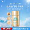 ANESSA 安热沙 小金瓶通勤防晒霜乳军训耐晒清爽身体男女60ml