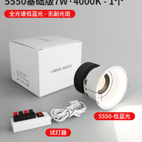 至御 照明米家小山丘洗墙射灯嵌入式客厅卧室护眼防眩无主灯具5550