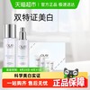 OLAY 下拉详情领淘金币更优惠OLAY/玉兰油超抗美白水乳套装烟