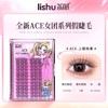 荔树 韩式女团爱豆假睫毛自然仿真三部曲单簇分段式