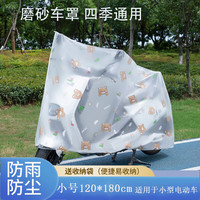 星月蓝 防雨罩加厚车衣电动摩托车防尘防雨套子