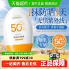 OPOSi 防晒霜50倍防紫外线喷雾清爽女男士生专用面部美白身体乳学生军训