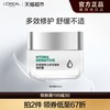 L'OREAL PARIS 男士舒润强肤修护霜