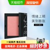 NARS 纳斯 腮红 #THRILL马卡龙粉色 4.8g