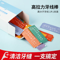 海象 牙线单独包装家庭装超细牙签线牙线棒便携随身独立包装 300支