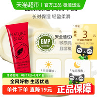 Nature BOBO 漾然澳洲番木瓜膏16g润唇膏保湿女唇膜霜油