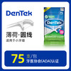 DenTek 德泰克 牙线超细扁线家庭装剔牙牙签小牙缝专用牙线棒300支