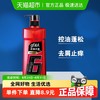 高夫 男士去屑止痒控油洗发露200ml/瓶清爽无硅油蓬松洗发水
