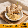 自然道 生姜粉 200g*2罐