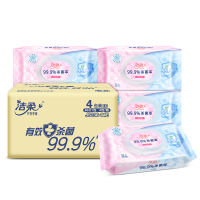 值选：C&S 洁柔 热卖清仓！卫生湿巾 99.9%有效杀菌亲肤不黏腻 （4包共320片）