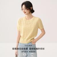 【Fairy系列】软糯麻花含绵羊毛针织衫短款收腰套头短袖上衣