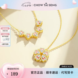 CHOW TAI SENG 周大生 七夕礼物桃花爱心项链纯银925 显锁骨送女友