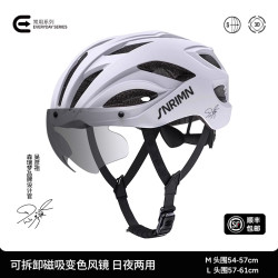 森瑞梦 SUNRIMOON森瑞梦骑行头盔山地公路自行车男女可拆卸磁吸变色风镜四季通用 靛蓝+磁吸变色风镜 L 58-61cm