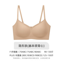 幸棉 无痕粉底液内衣女夏薄款无尺码一体背心美背肤色不透隐形文胸