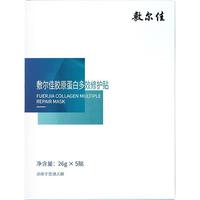 敷尔佳 补水保湿 面膜  15片