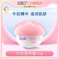 孩儿面 儿童滋润嫩肤霜婴儿宝宝面霜身体乳补水凝露晒后保湿防晒