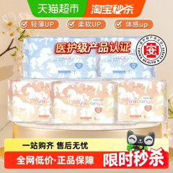植护 卫生巾秘觉5包38片240mm/290mm组合装姨妈超薄款日夜用防侧漏
