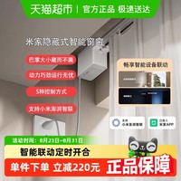 小米 Xiaomi 米家隐藏式智能窗帘全自动窗帘电动窗帘轨道