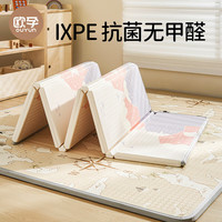 欧孕 OUYUN 婴儿折叠加厚爬行垫200cm×180cm