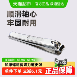張小泉 张小泉优良指甲剪修甲指甲刀ZJQ-105P单个装1个大号家用便携磨甲
