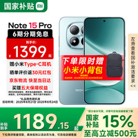 小米 Xiaomi 红米 Note15Pro 5G 小米红米手机 天青蓝 8GB+256GB