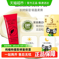 Nature BOBO NatureBOBO/漾然澳洲番木瓜膏16g润唇膏保湿修护女唇膜婴儿霜油
