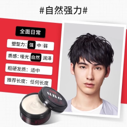 UNO 吾诺 男士发蜡定型发胶自然强力塑型80g 日本进口发泥发膏头发塑型 自然蓬松 保湿定型