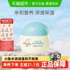 启初 牛奶谷胚系列 宝宝保湿面霜 30g