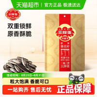三胖蛋 SUNBOY 原味瓜子 90g 袋装