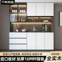 千秋柏态 实木玄关柜 高柜一体 简约轻奢 客厅餐厅家用