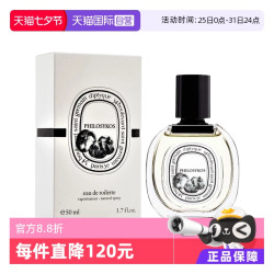 DIPTYQUE 蒂普提克 杜桑中性淡香水 EDT 50ml