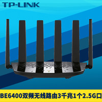 TP-LINK BE6400双频无线路由器AP家长控制儿童上网行为管理APP远程办公IPTV家用WiFi7高速5G穿墙4口单2.5G