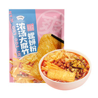 只投螺碗 螺蛳粉柳州螺狮粉广西螺丝粉5包装速食包邮螺丝粉夜宵