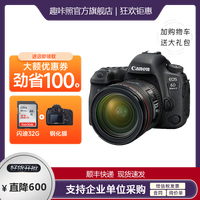 佳能 EOS 6D Mark II 6D2 单反相机 单反机身套机 全画幅专业单反套机 6D2+50 F1.8小痰盂定焦镜头 标准套餐(64G卡+电池+相机包)