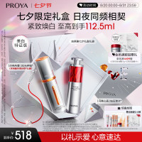 PROYA 珀莱雅 早c晚a精华护肤品套装双抗红宝石抗皱精华液60ml 七夕情人节礼物