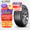 玲珑轮胎 LINGLONG TIRE 235/45R18 98W  玲珑臻选 UD 适配帕萨特/特斯拉/凯美瑞