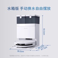 科沃斯 ECOVACS T50 Pro系列 DDX67 扫拖一体机 水箱版