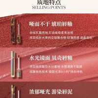 Joocyee酵色琥珀唇釉 贝壳镜面 #10海盐奶咖 3.2g