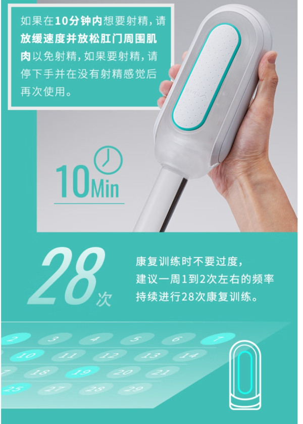 TENGA Trainer-keep系列 飞机杯 持久训练套装