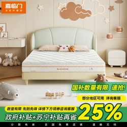 喜临门 床垫 白骑士Lite【单睡款/22CM厚】 150*200独立袋弹簧软硬两用厚黄麻乳胶