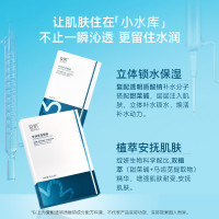绽妍 面膜小水库修护干皮混干肌肤补水保湿马齿苋护肤50片+送5片(共55片)