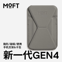 MOFT 适用iPhone15/14/13磁吸手机支架ProMax卡包桌面无线充兼容自拍MagSafe 象灰 GEN4代