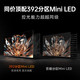今日必买：酷开 创维电视K6 65英寸 Mini LED 392分区 1600nits 4K 144Hz高刷 4+64GB液晶平板电视