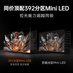 酷开 创维电视K6 65英寸 Mini LED 392分区 1600nits 4K 144Hz高刷 4+64GB液晶平板电视