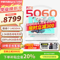 华硕 ASUS 天选6 Pro 酷睿版 2025游戏本 补贴20% 高性能酷睿HX 16英寸RTX50显卡学生游戏电竞笔记本电脑