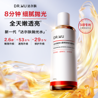 达尔肤 杏仁酸抛光水爽肤水护肤水湿敷保湿去角质补水喷雾