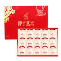 艾尚燕即食燕窝15瓶礼盒 老人营养品 补品