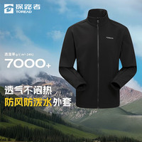 探路者（TOREAD）户外登山外套立领软壳防风防泼水高弹舒适外套男款外套防风衣 黑色 S