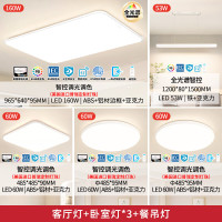 国家补贴：雷士 NVC 吸顶灯普瑞全光谱全屋智能 160瓦白雪三室两厅带餐吊
