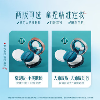 花西子空气散粉 01 8.5g